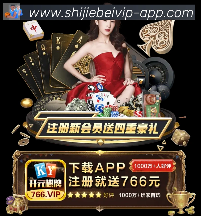 世界杯客户端下载荣誉